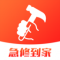 
                急修到家
            