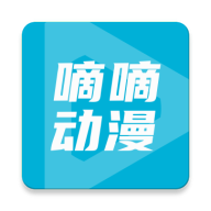 
                嘀嘀动画
            