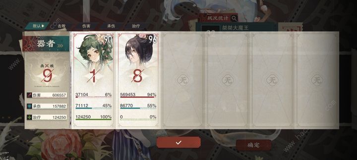 物华弥新1.1版本角色强度排行榜