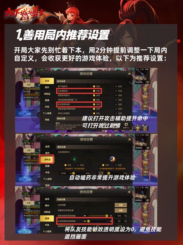 地下城与勇士手游（DNF手游）前期开荒技巧分享 前期开荒需要注