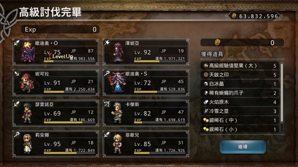 歧路旅人大陆的霸者角色成长全方位讲解