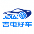 
                吉电好车
            