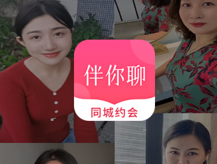 伴你聊天平台