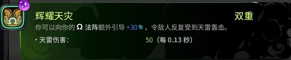 《哈迪斯2》法阵轮椅流Build怎么样 法阵轮椅流Build推荐