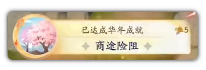 射雕手游新版本成就获取图文攻略