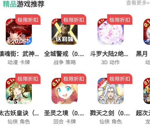 懒货手游平台官方版