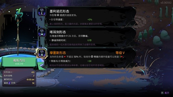 哈迪斯2法杖摩墨斯形态构筑推荐