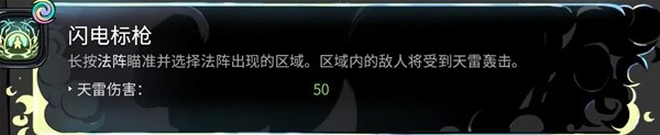 《哈迪斯2》法阵轮椅流Build怎么样 法阵轮椅流Build推荐