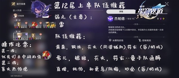 崩坏星穹铁道2.2梦中之梦怎么玩 梦中之梦玩法及配队推荐