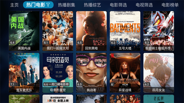 大白影视仓app官方免费版图片2