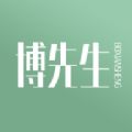 
                博先生
            