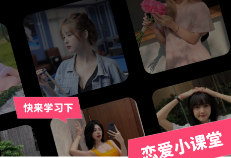 越觅交友平台