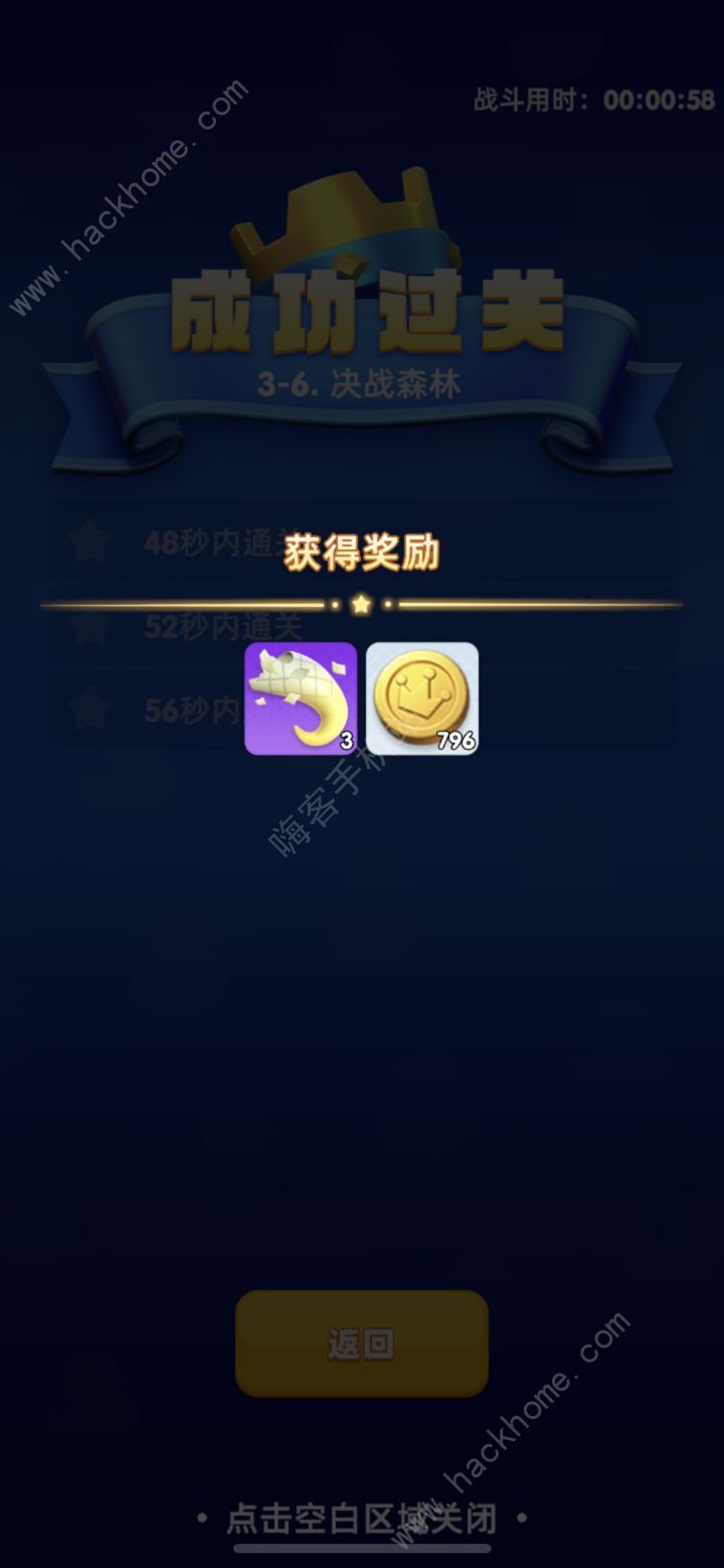 骑士冲呀3-6通关攻略 3-6怎么打通关