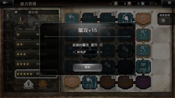 歧路旅人大陆的霸者角色成长全方位讲解