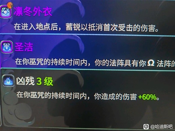 《哈迪斯2》无伤击败时间泰坦BD搭配技巧