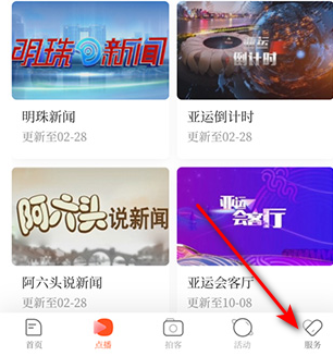杭州之家app直播