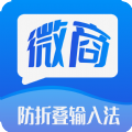 
                微商防折叠输入法
            