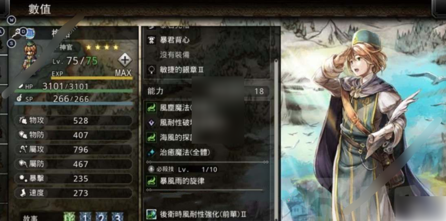 歧路旅人大陆的霸者四星角色哪个强 四星角色技能强度