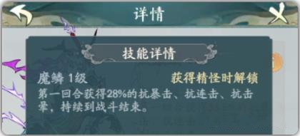 寻道大千聚财豹妖BOSS怎么过 镇魔聚财豹妖BOSS打法攻略