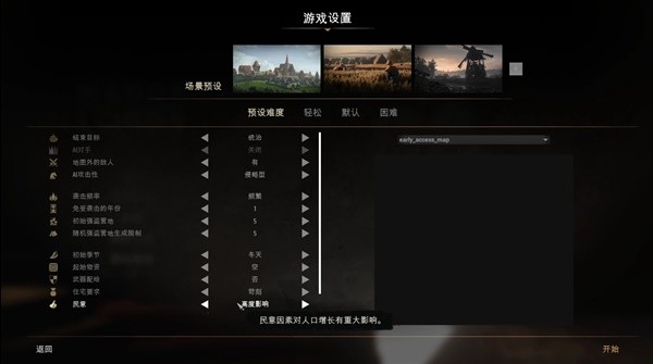 《庄园领主》最高难度冬季0物资运营教学