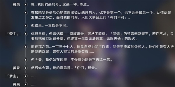 崩坏星穹铁道火车大劫案任务图文攻略