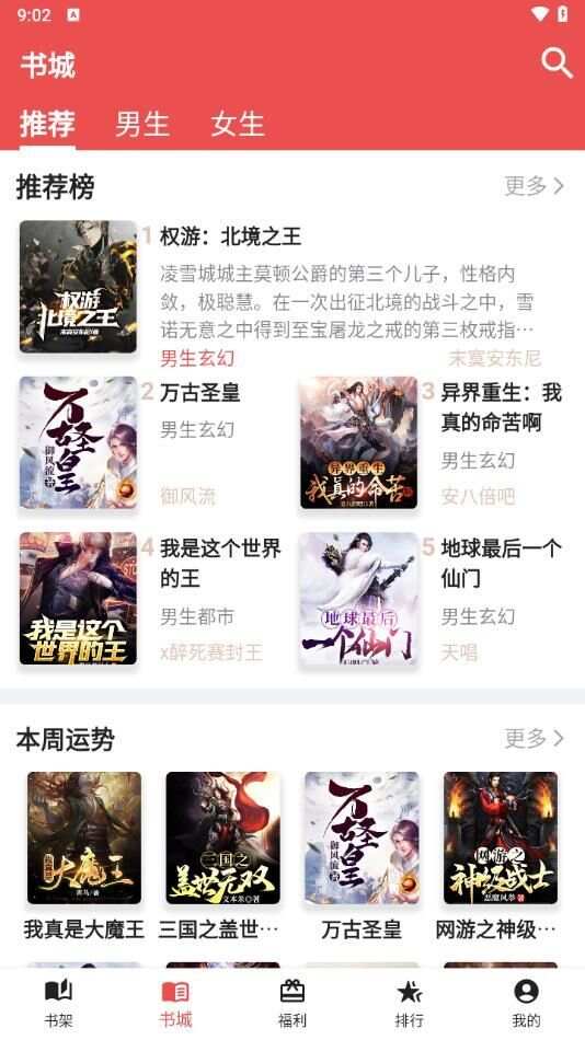 雅鑫阅读app免费版图片1