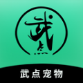 
                武点宠物
            