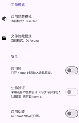 隐藏文件下载软件