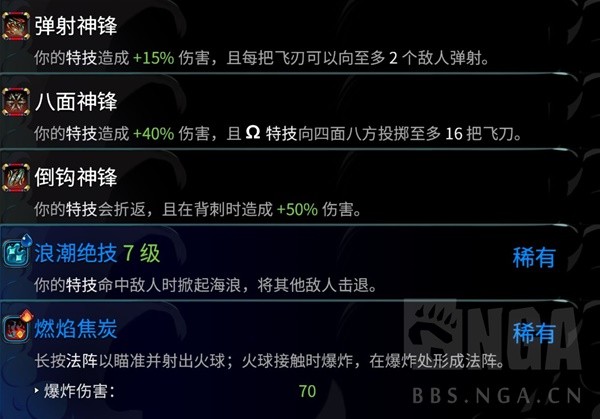 哈迪斯2双刃潘形态玩法思路