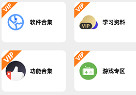 善恶社区最新版(善恶软件库)