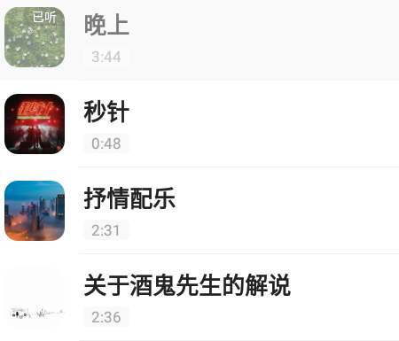 老歌多多免费版