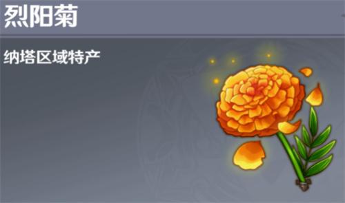 原神纳塔特产全汇总一览