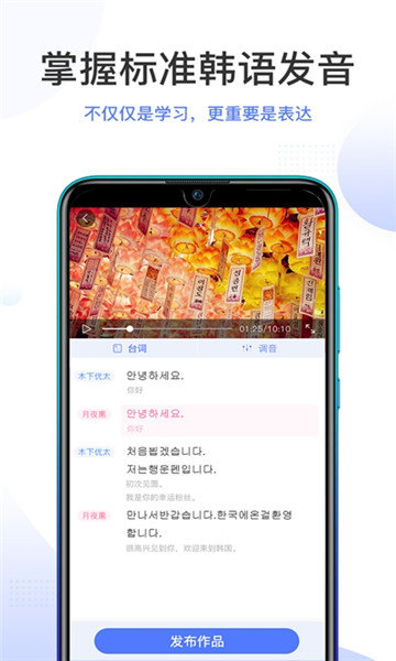 羊驼韩语(学习助手)