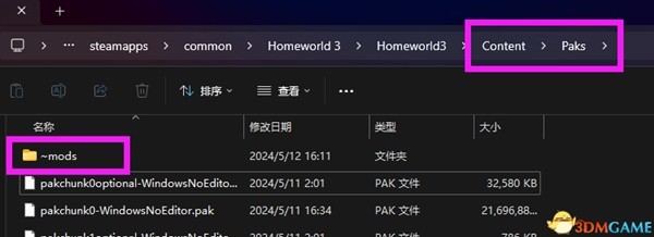 家园3遭遇战人口上限与所有研究完成MOD分享