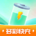 
                多彩快充
            