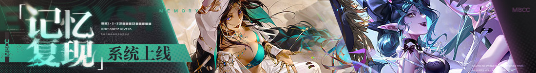 无期迷途灰烬之潮第7期什么时候开启 灰烬之潮第7期上线时间分享