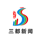 
                三都新闻
            