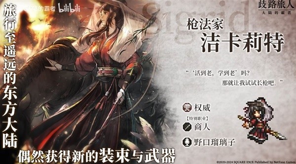 异界大陆之霸者之旅洁卡莉特EX强度分析