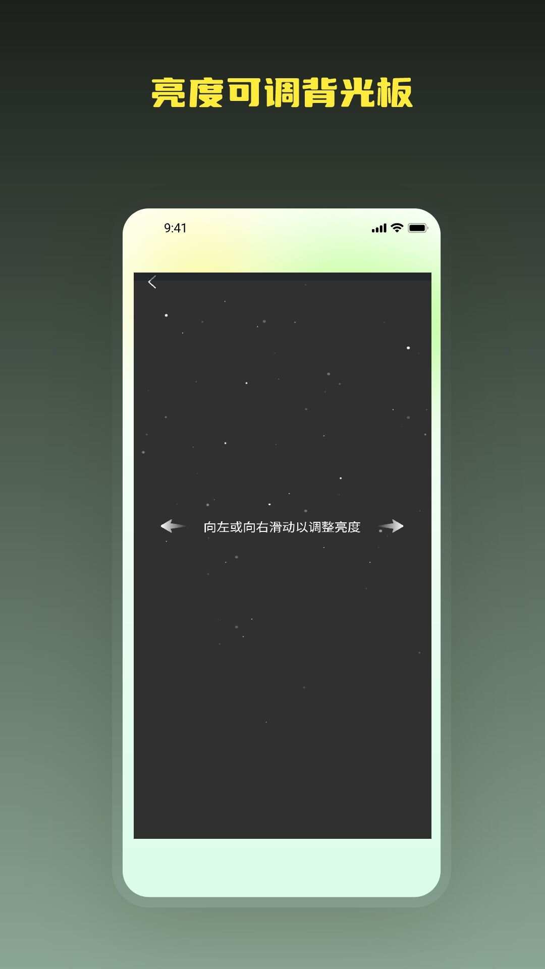 聚会应援手电筒app官方版图片1