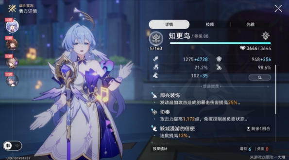 崩坏星穹铁道一首歌的时间成就怎么完成