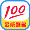 
                金榜作业王
            