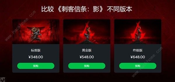 刺客信条影什么时候发售上线 刺客信条影版本价格一览