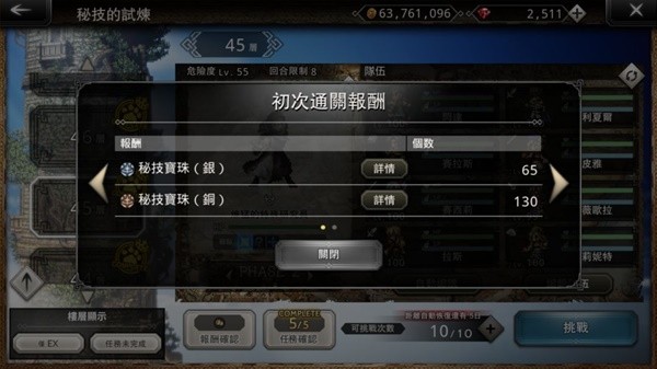 歧路旅人大陆的霸者角色成长全方位讲解