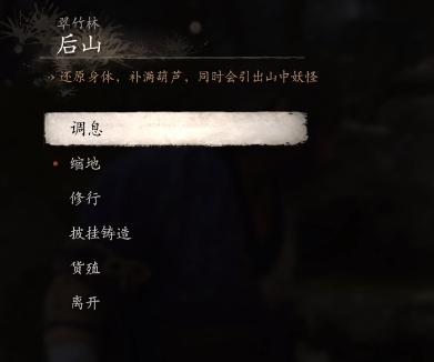 黑神话悟空什么时候可以传送