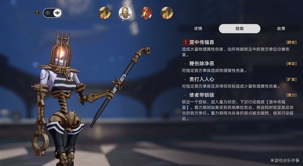 崩坏星穹铁道混沌回忆梦中之梦12层攻略 