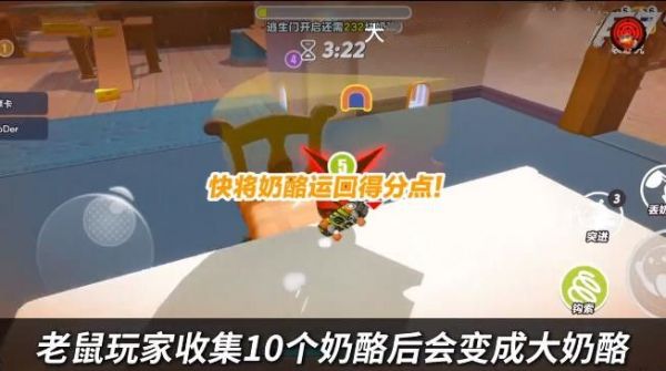 蛋仔派对极速追逃刷分攻略 极速追逃快速刷分技巧有哪些