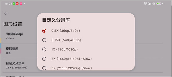 suyu模拟器官方版