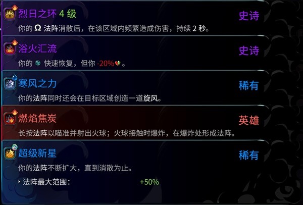 《哈迪斯2》法阵轮椅流Build怎么样 法阵轮椅流Build推荐