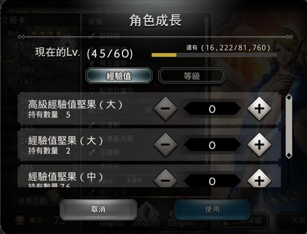 歧路旅人大陆的霸者角色成长全方位讲解