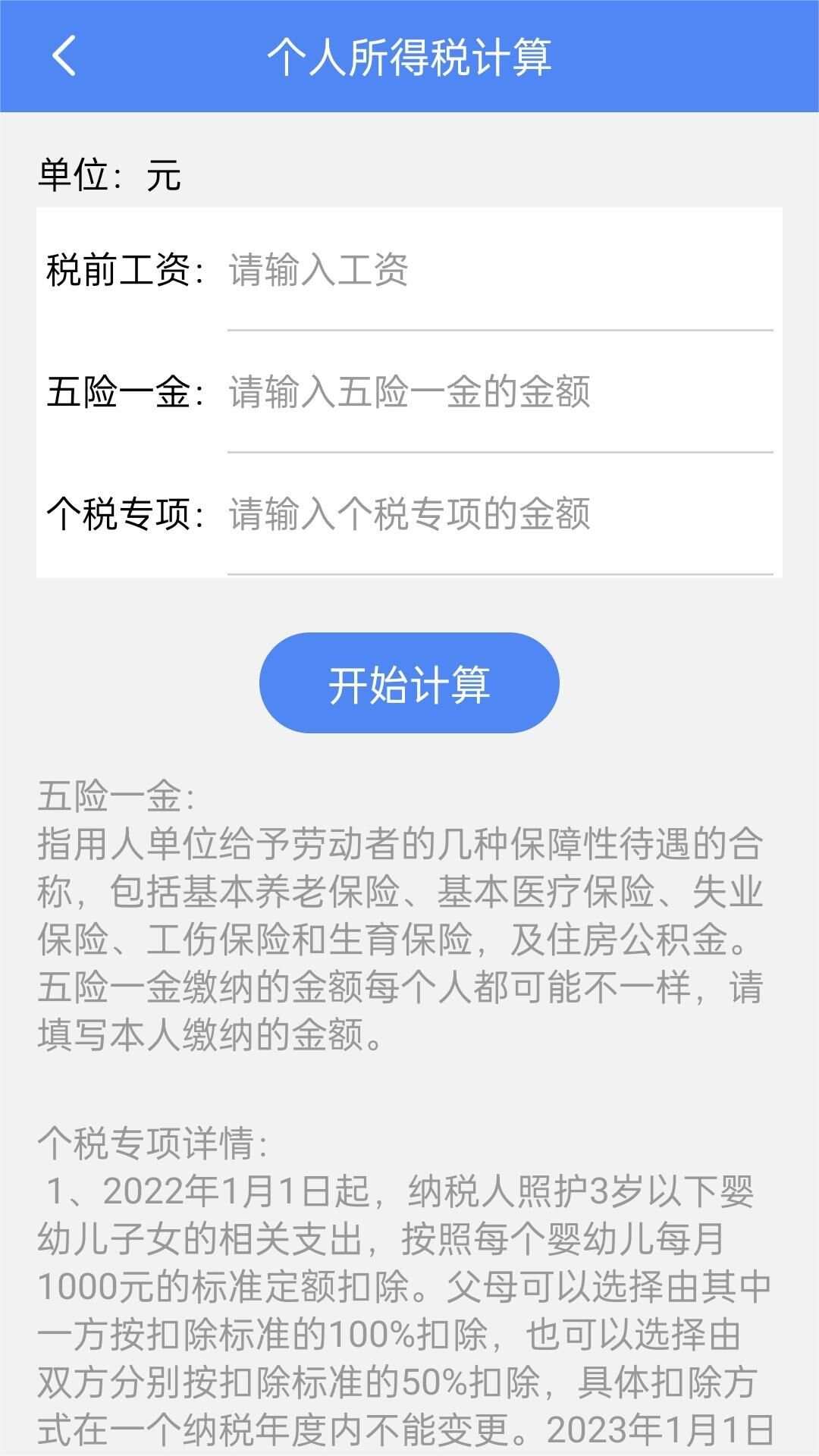 青团帮手app官方版图片1